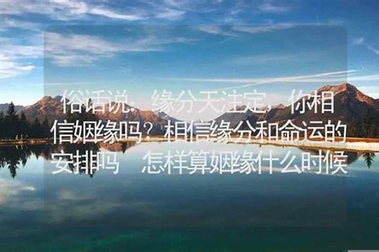 缘分为什么是天注定的