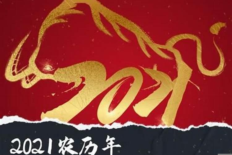 今年为什么是辛丑牛年