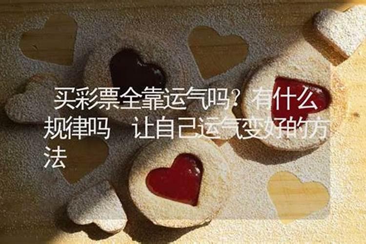 如何才能拥有好运气和运气