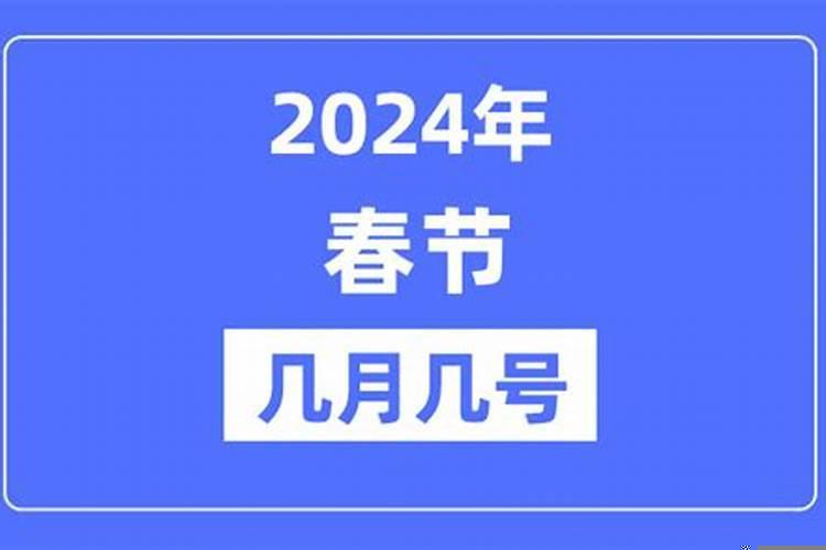 2025年三九具体时间