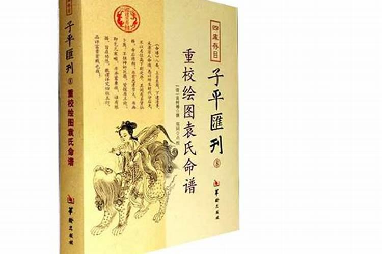 八字预测哪本书好