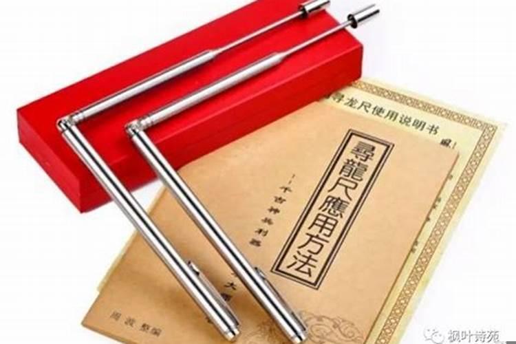 寻龙尺真有那么神奇吗