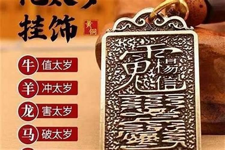 什么东西除霉运