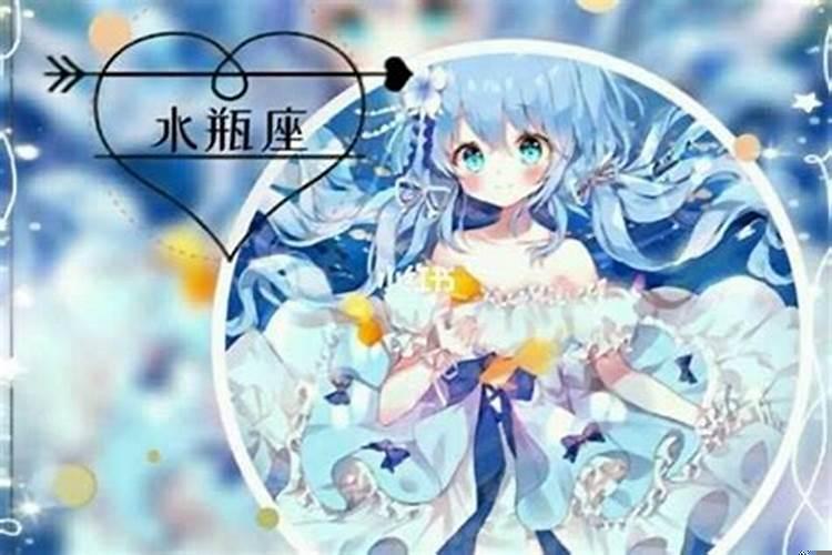 怎么才能打动水瓶座女生