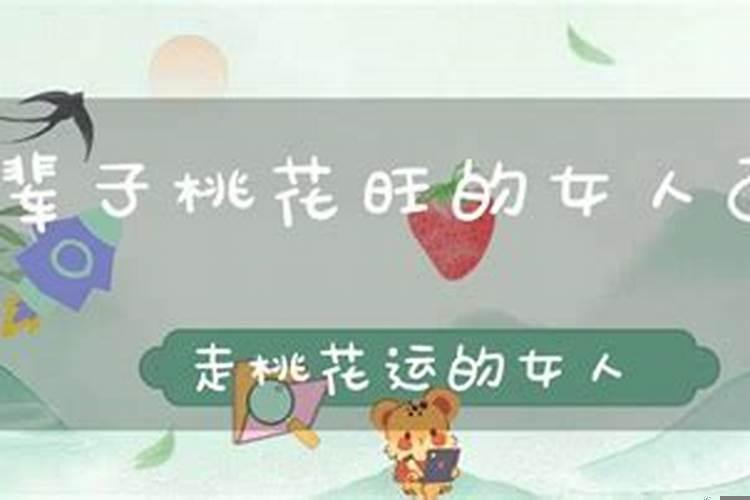 从面相怎么看桃花运