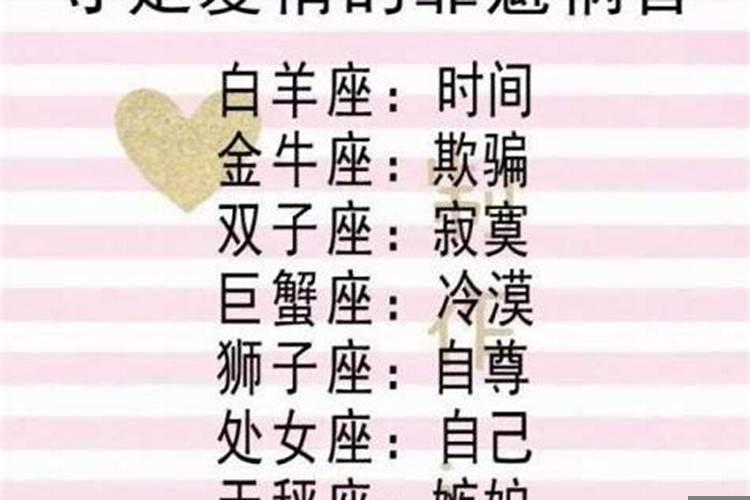 12星座男友是什么类型