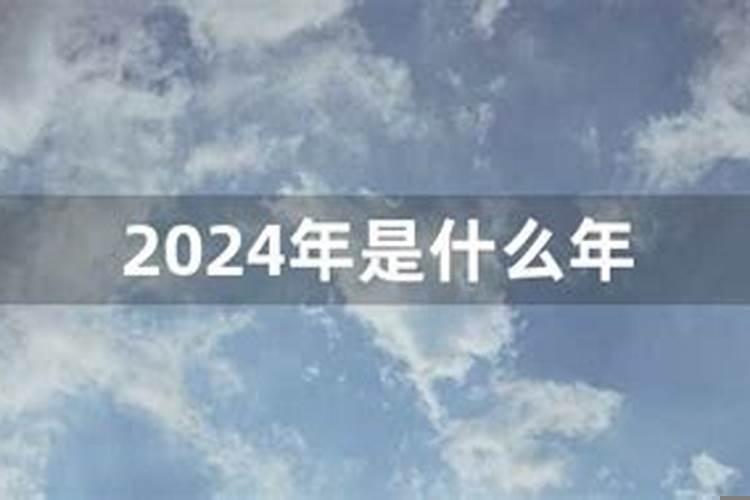 2021年是什么水年吗