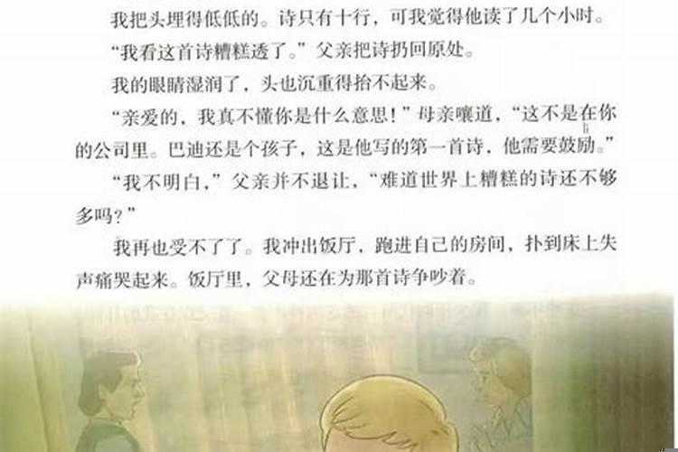 感情工作生活糟糕透了