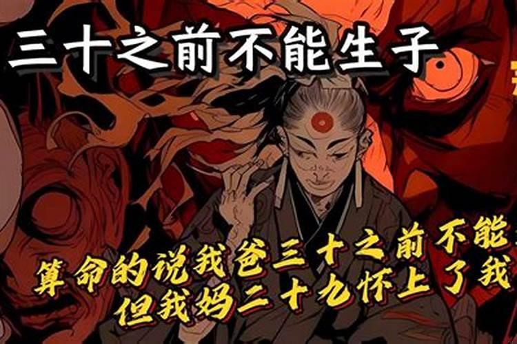 算命说30岁才能有婚姻