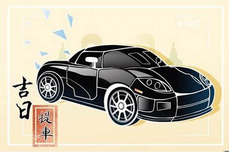 哪个日历可以看黄道吉日