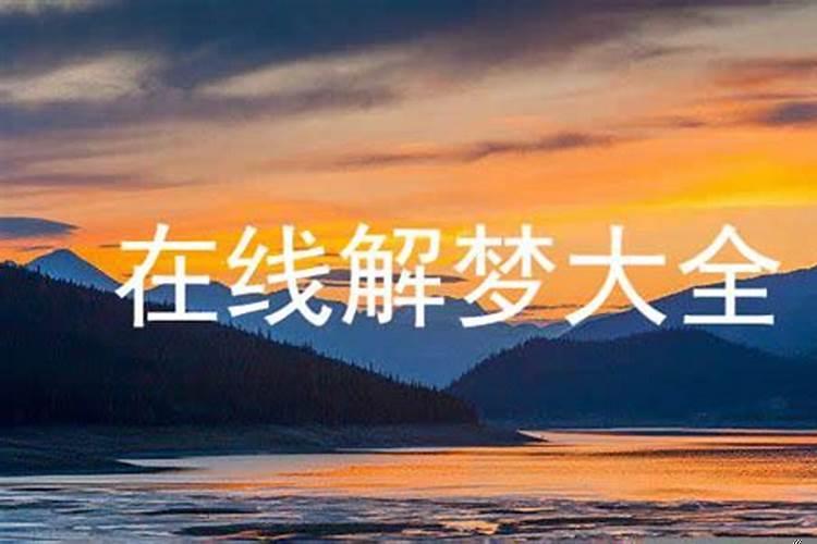 梦见好几个发小什么意思