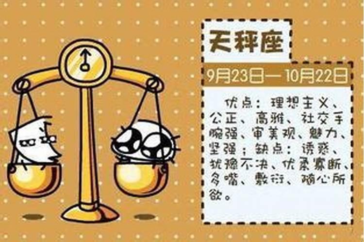 天秤座一月份感情运势