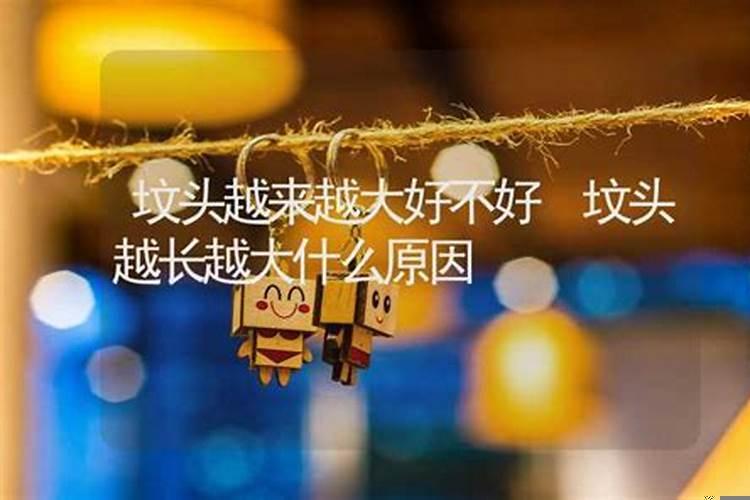 坟墓越长越大什么意思