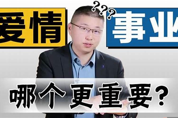 事业顺利婚姻却很坎坷