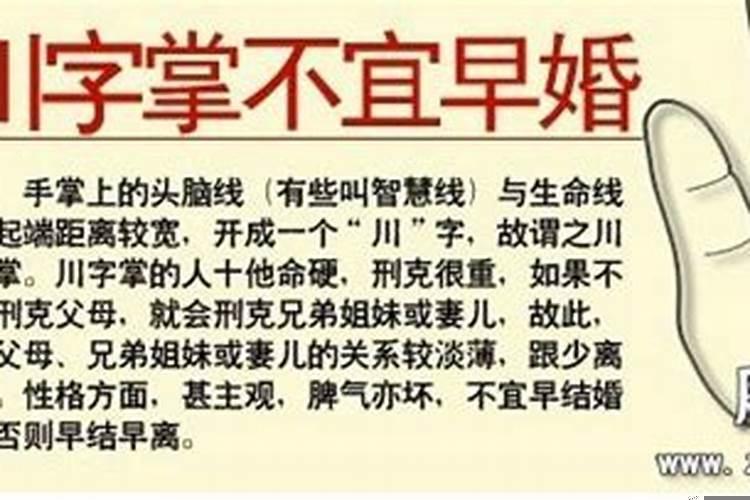 男断掌女川字掌能结婚吗