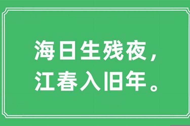日贵日夜生