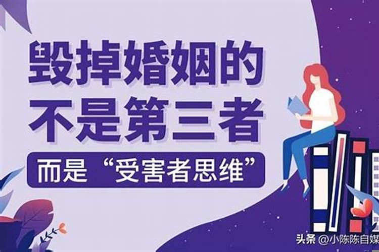 感情和婚姻不顺是命中注定的吗?