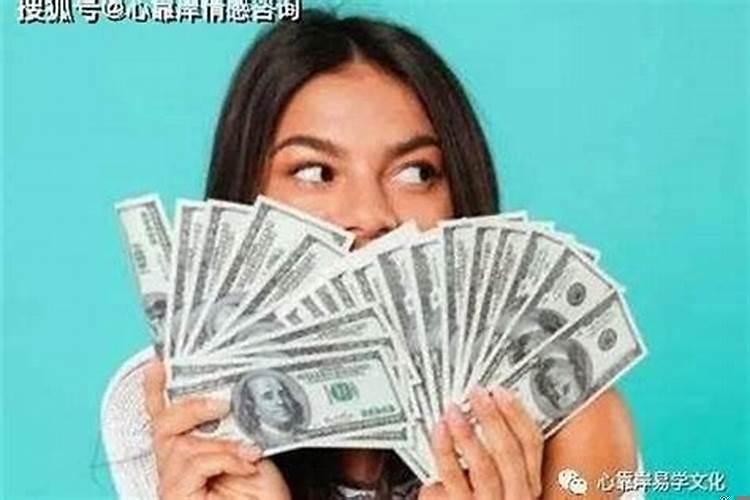 女人命里财多是什么意思