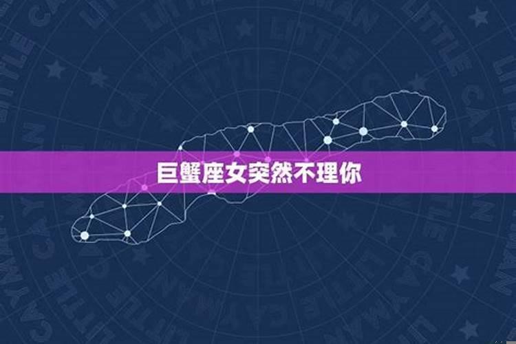 狮子女莫名其妙不理人