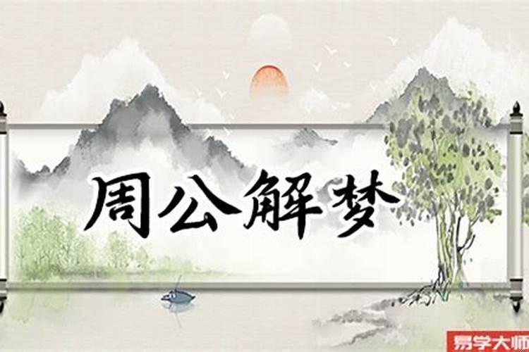 梦见自己的爷爷好不好