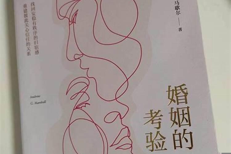 如何拥有幸福的婚姻
