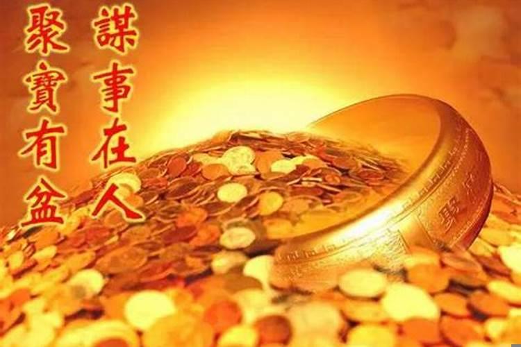 财运最佳的星座