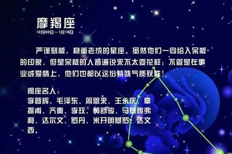 1月份的摩羯座性格