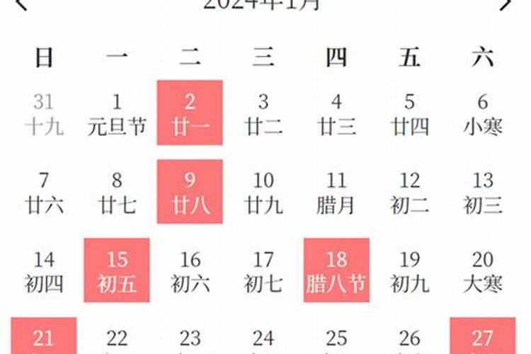 黄历入宅吉日2025年1月