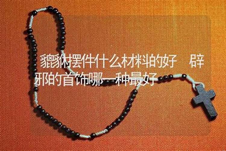 什么葫芦最招财辟邪