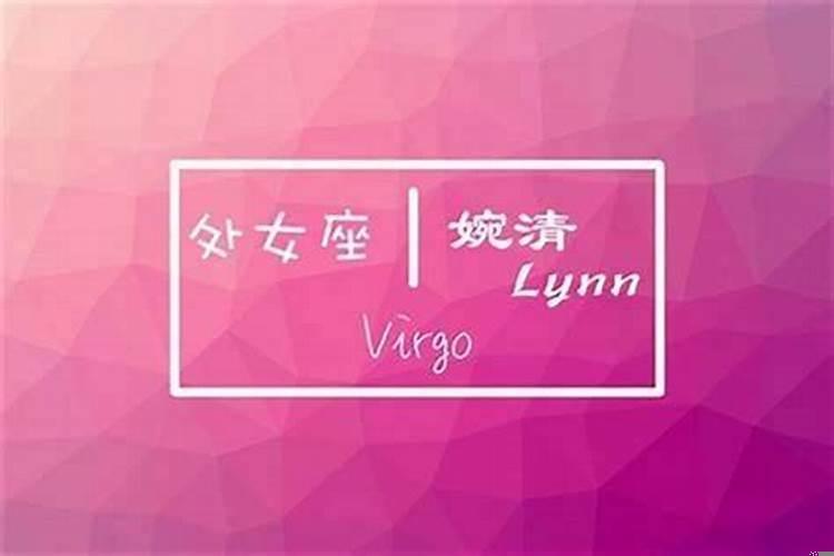 处女座会介意对方离异吗