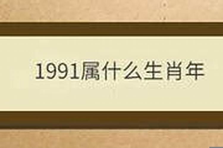 1991年8月30日是什么命