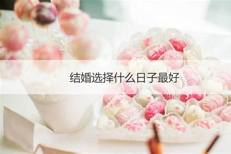 20255月份结婚吉日