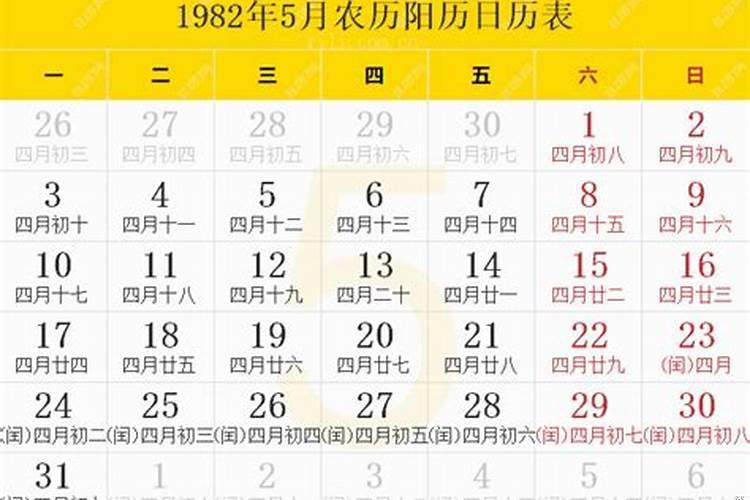 1982年正月十五阳历是多少号