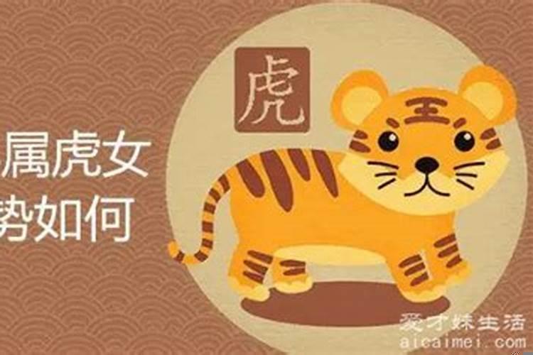 74年属虎48岁2022运气