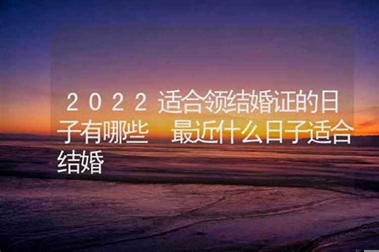 2025年春节宜结婚的日子