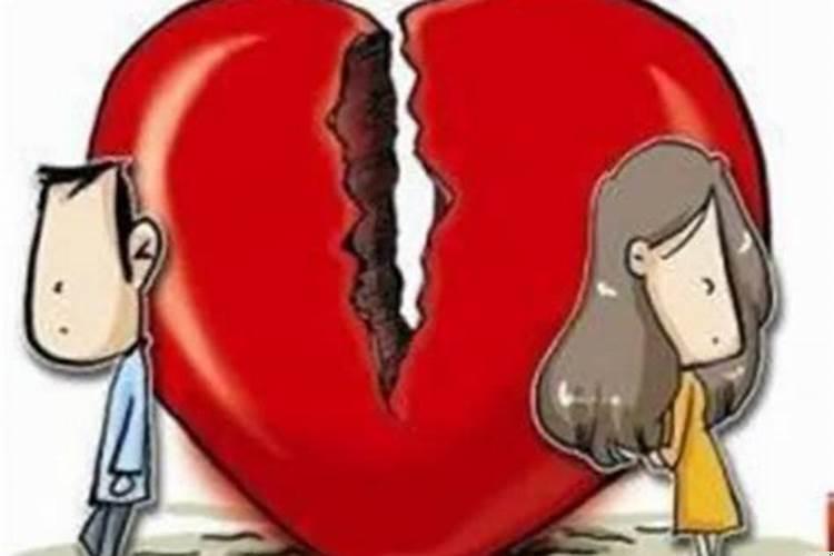 什么叫做婚姻不顺