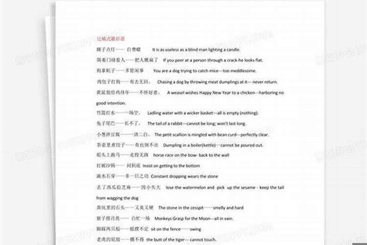 做梦歇后语怎么说