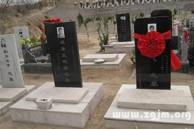 梦见葬礼和坟地