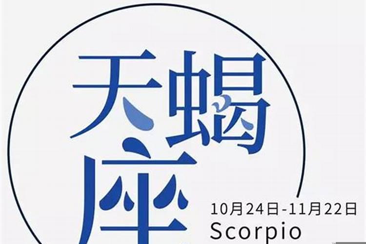 金星天蝎女生长得好看吗