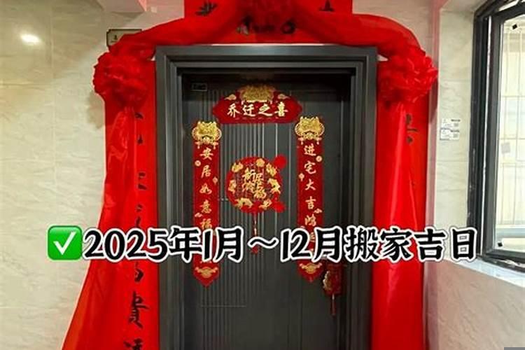 入宅选吉日需要注意什么