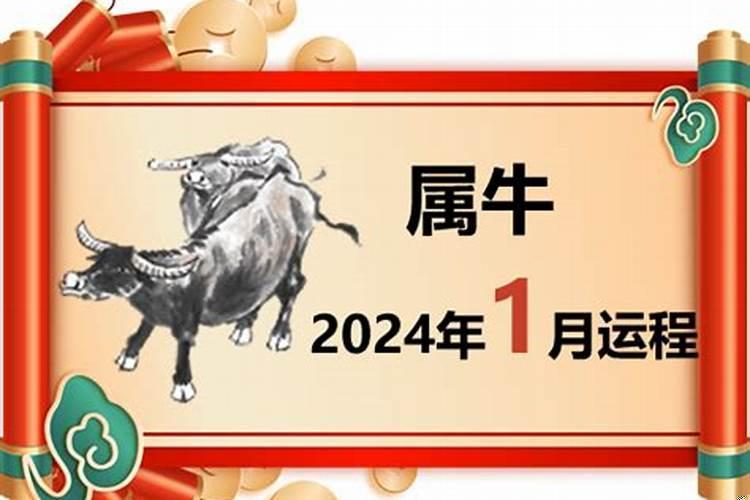 2021年属牛人下半年事业运