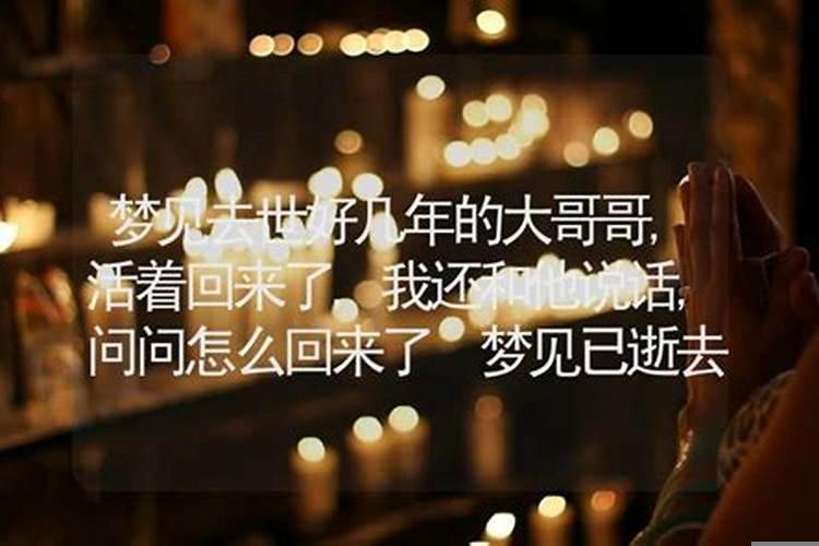 梦见已故老人活了