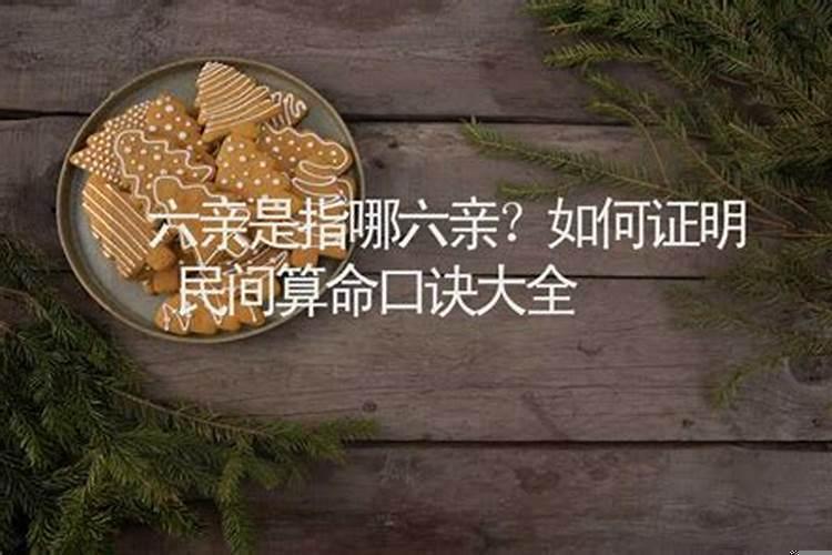 传统相学和民间相士秘籍口诀