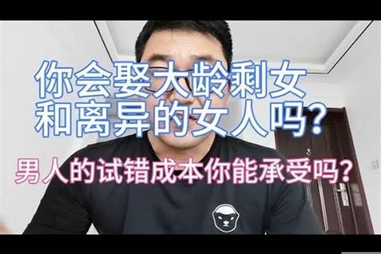 处女座会介意对方离异吗