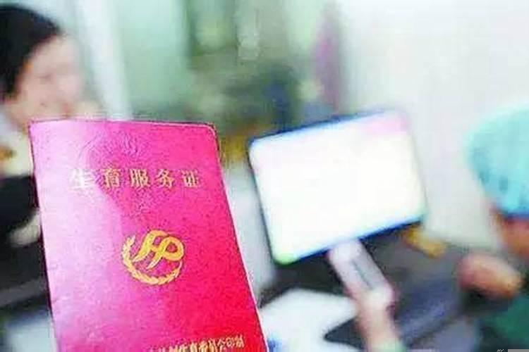 哈尔滨生孩子需要什么证件