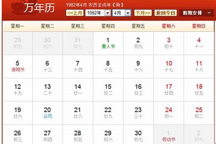 1982年正月十五阳历是多少号