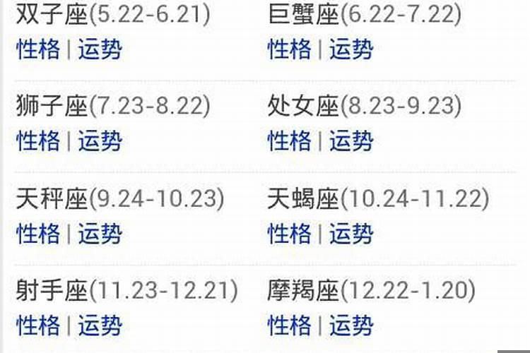 11月10号出生的是什么星座