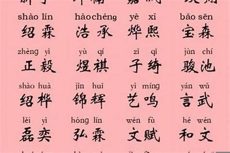 栩配什么字名字好听