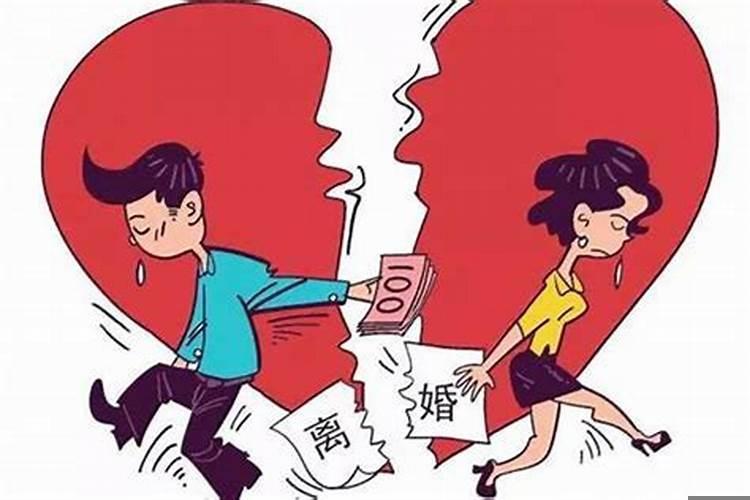 算命的说我一定会离婚准吗