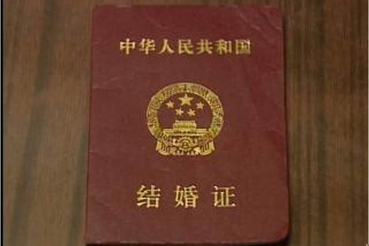 怎么能查到一个人结过几次婚